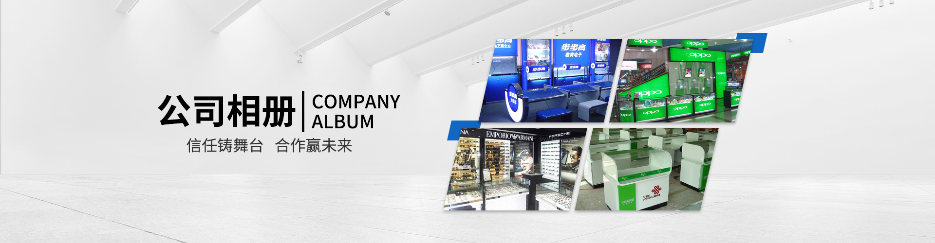 公司相冊(cè)